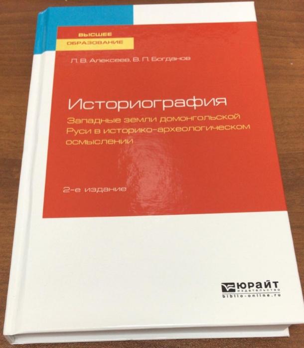 Издание в дар лаборатории истории диаспор и миграций от В.П.Богданова
