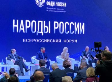 II Всероссийский форум «Народы России»