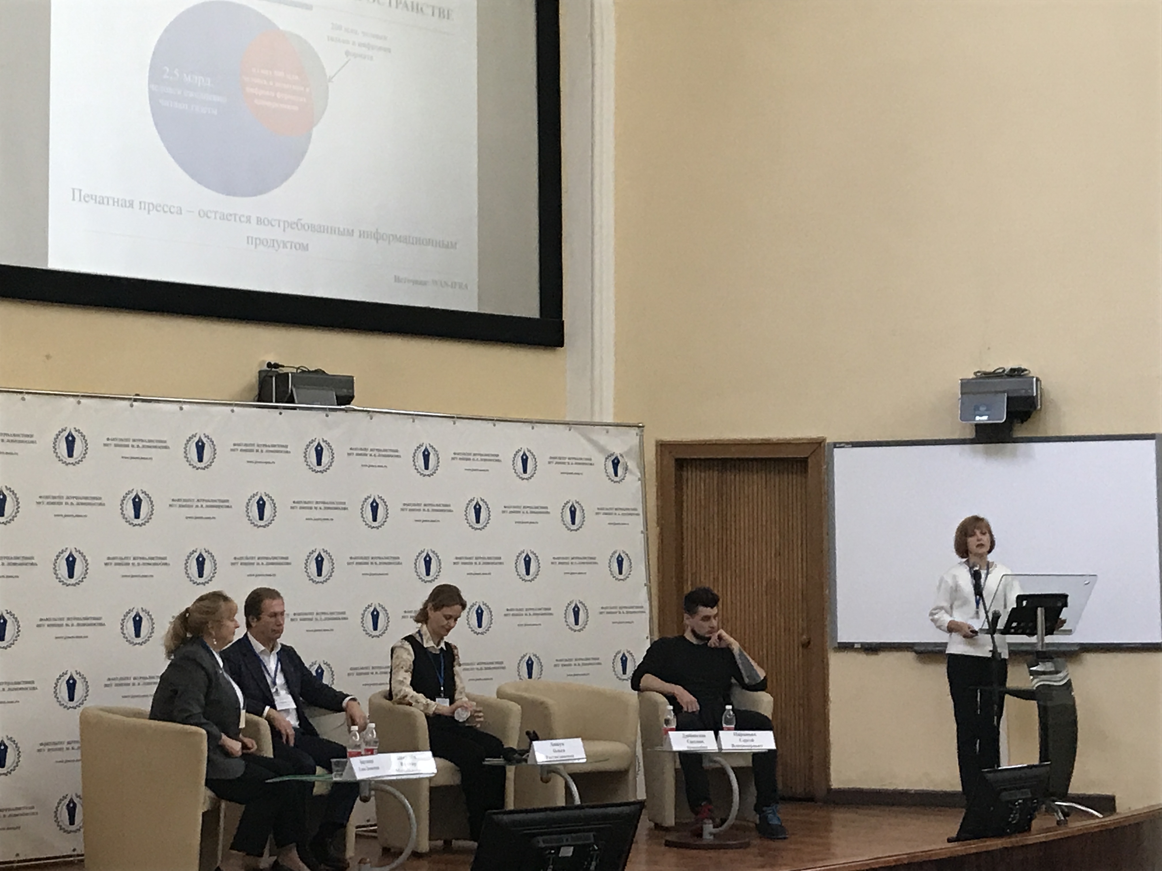 Медиа как фактор межэтнического взаимодействия: в Москве прошла международная конференция