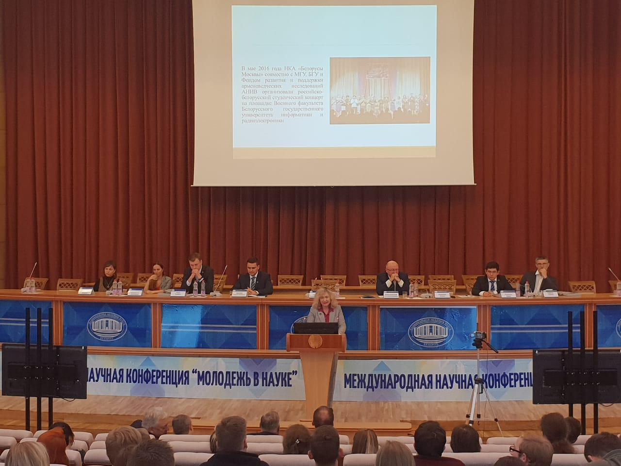 О.В. Солопова выступила с докладом на пленарном заседании в XV Международной научной конференции «Молодежь в науке – 2.0’18» в Национальной академии наук Беларуси