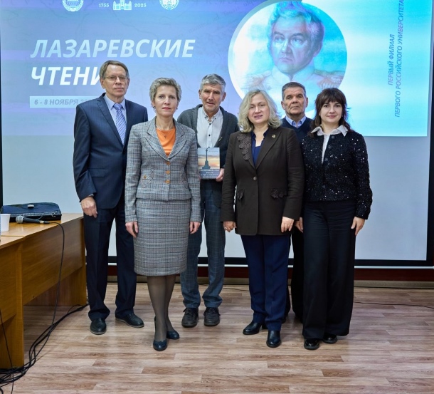 В Филиале МГУ имени М.В.Ломоносова в городе Севастополе состоялась ХXIII Международная научная конференция «Лазаревские чтения»