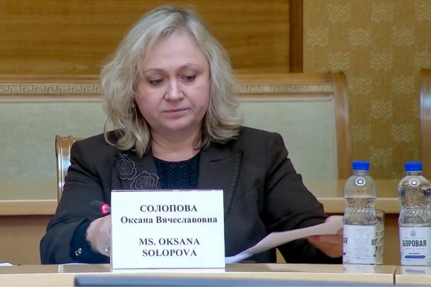 О.В. Солопова приняла участие в работе III международной конференции, приуроченной к принятию Конвенции ООН о предупреждении преступлений геноцида и наказании за него